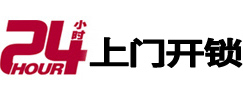 平谷开锁公司